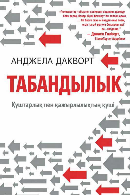 Angela Duckworth: Мектептегі смартфондар: 20 мың мұғалімнің дабылы